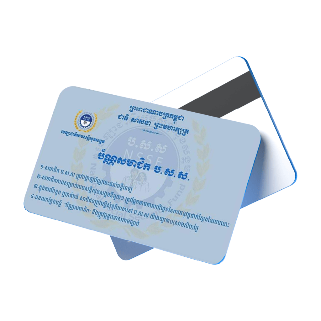 National Social Security Fund (NSSF) 
