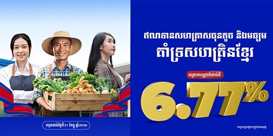 Grow your Business with SME Loan special rate starting from 6.77%