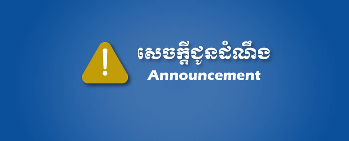 Announcement on Re-Opening of Phnom Penh Port Branch