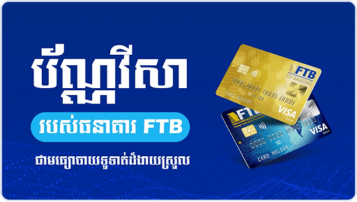 FTB Visa Card