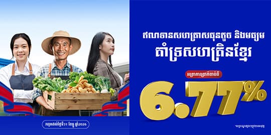 Grow your Business with SME Loan special rate starting from 6.77%