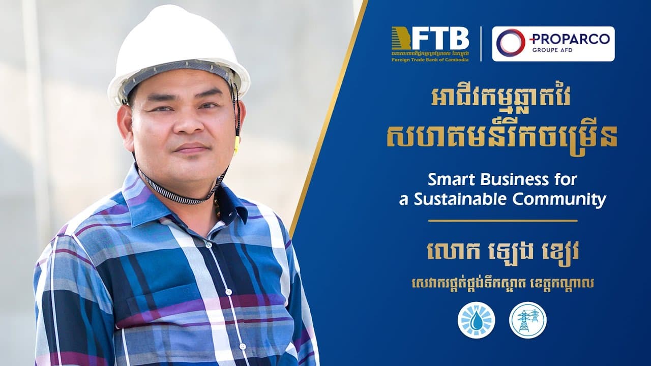 Mr. Leng Khiev Testimonial Video