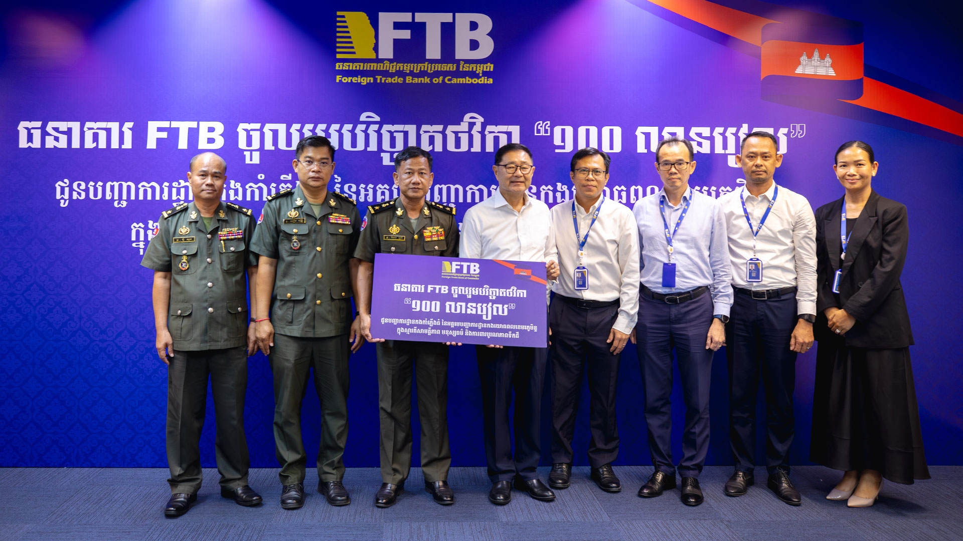 FTB Donated “100 Million Riels” to High Command Artillery of Royal Cambodia Armed Forces in the spirit of Solidarity, Humanitarian Response and Cambodian Territory Integrity