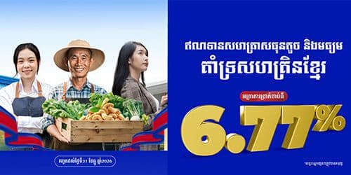 Grow your Business with SME Loan special rate starting from 6.77%